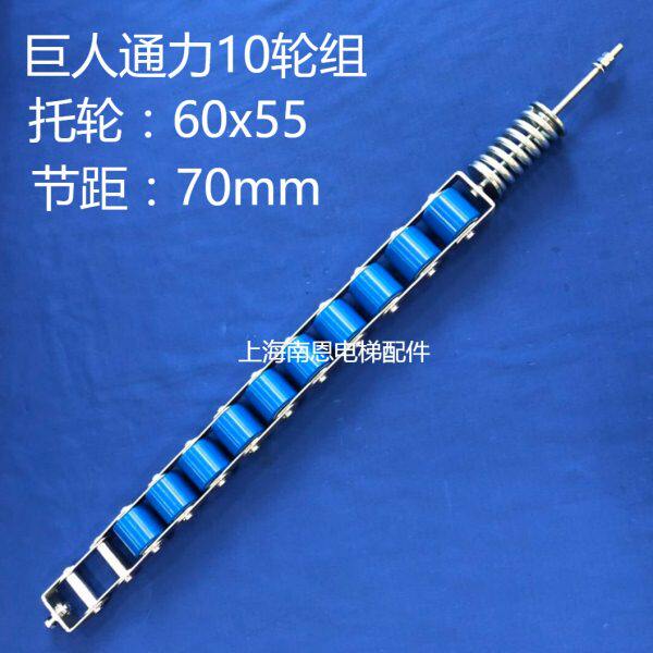 巨人通力扶梯扶手带压带链节距70mm压紧链10轮组60*55涨紧链轮组