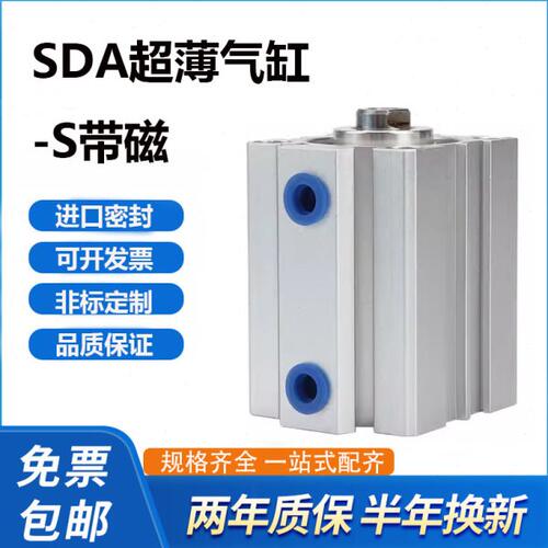 SDAS40 SDA40*5X10/15/20/25/30/75/40/80/50/60X100S-SH带磁气缸