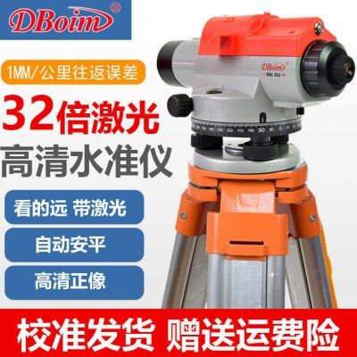 鼎波激光水准仪DAL32J水平仪自动安平32倍测绘塔尺高精度工程测量,五金/工具,水准仪,淘宝优惠券,粉丝福利购,淘宝优惠卷