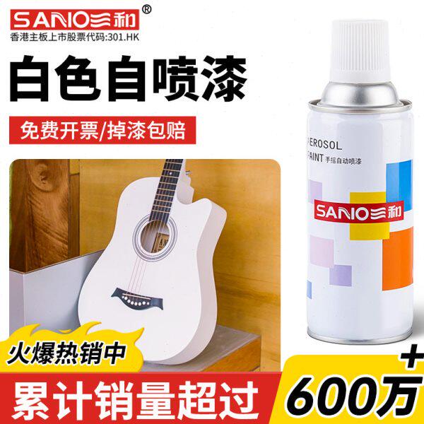 三和电吉他白色自喷漆贝斯改色手摇喷漆金属家具木器漆涂鸦手喷漆