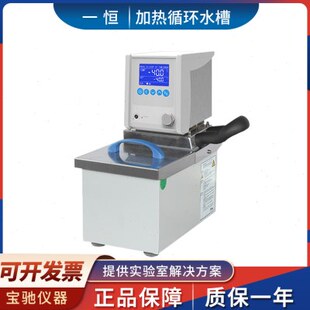 上海一恒MP-5/13/19H加热循环槽实验室超级恒温循环MPG-13A/100H