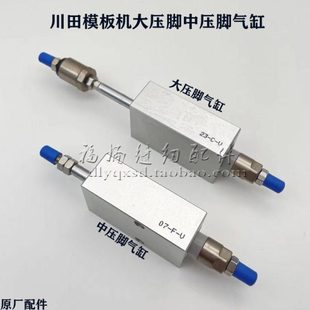 川田模板机大压脚中压脚气缸K8K9K10i9模板机配件运模机气缸原装