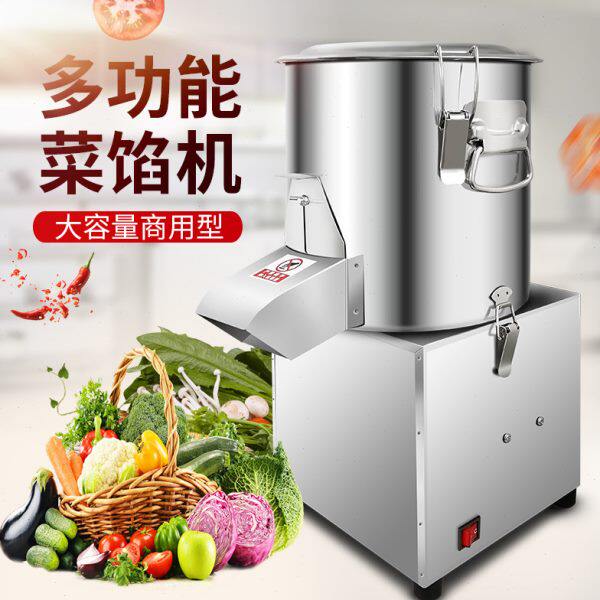多功能菜馅机商用碎菜机切菜机不锈钢电动绞菜机家用菜馅机刹菜机
