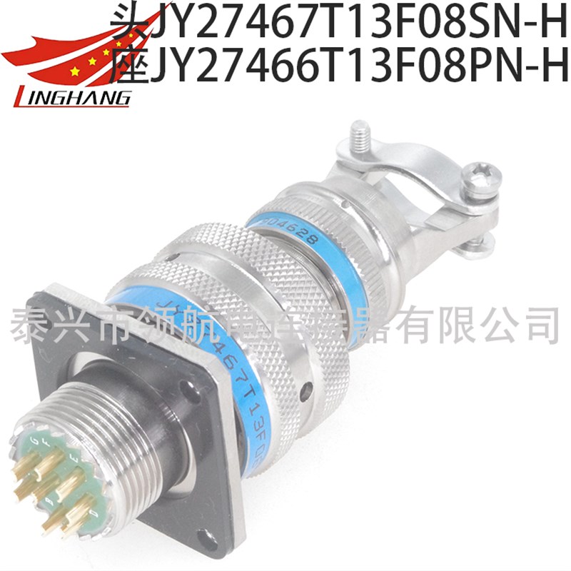 JY27467T21F35SN-H航空插头 JY27466T21B35PN-H JYQ27496E21E35PH