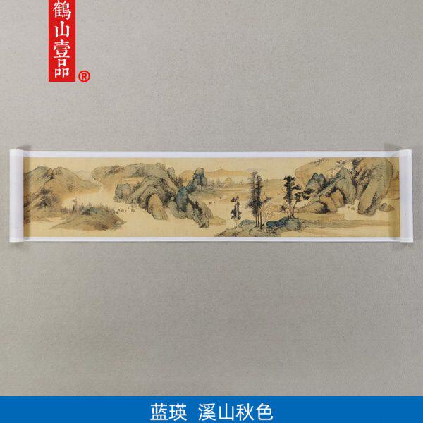 高清复刻清代蓝瑛溪山秋色图卷国画横幅山水画长卷艺术微喷装饰画