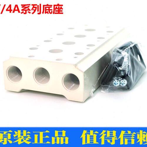 4V210-06/08电磁阀底座汇流板阀座200M-1F/2F/3F/4F/5F/6F