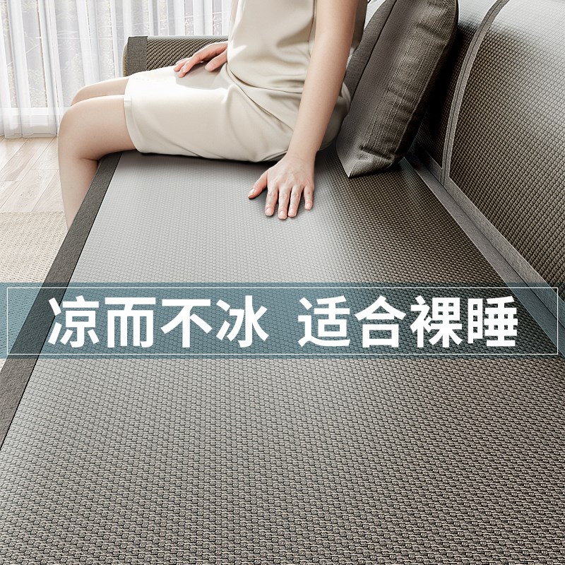 沙发凉席垫凉席坐垫防滑2025新款夏F季座垫夏天藤席垫子沙发垫夏