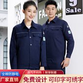 耐磨透气吸汗加油站工装 男女款 定制 纯棉防静电劳保工作服套装 夏季