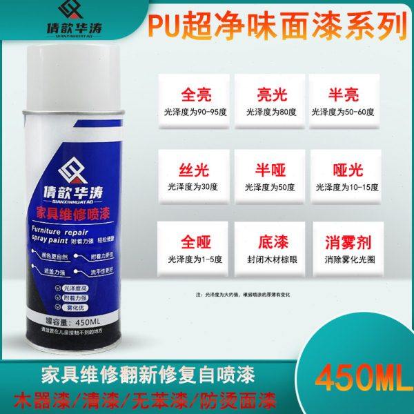 倩歆华涛PU改良亮光漆家具维修自喷漆木器漆清漆无笨漆防烫面漆,基础建材,自喷漆,淘宝优惠券,粉丝福利购,淘宝优惠卷