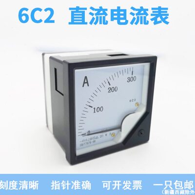 6C2-A指针式直流电流表机械表头1A直通50A/75MV 1000A/75MV 80*80