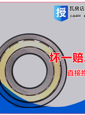 瓦房店圆柱滚子轴承NF212EM/NF2C13E/NF214EM/NF216EM