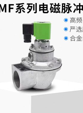 直角电磁袋式电磁脉冲阀DMF-Z-20DD DMF-Z-45DD 一寸脉冲阀