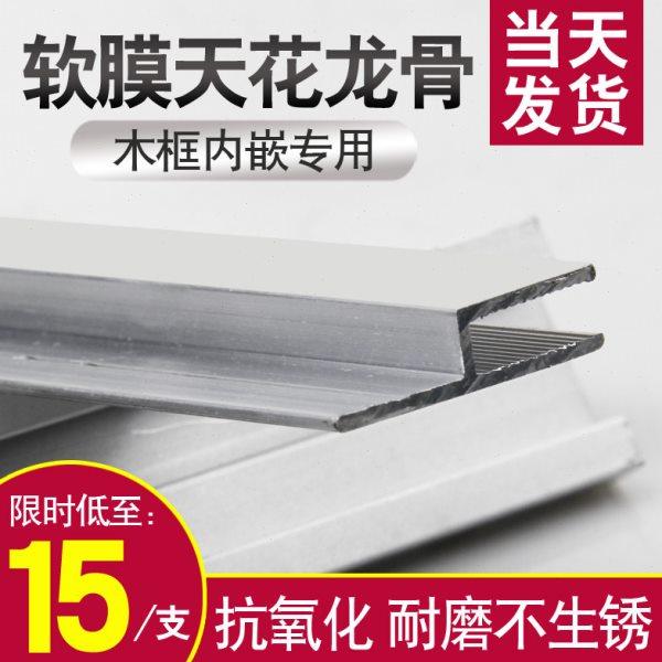 h型卡布灯箱型材uv软膜边框天花软膜卡槽卡条F码平口高低口广告牌,商业/办公家具,灯箱,淘宝优惠券,粉丝福利购,淘宝优惠卷