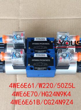 电磁阀4WE6E61/W220/50Z5L,4WE6E70/HG24N9K4,4WE6E61B/CG24N9Z4