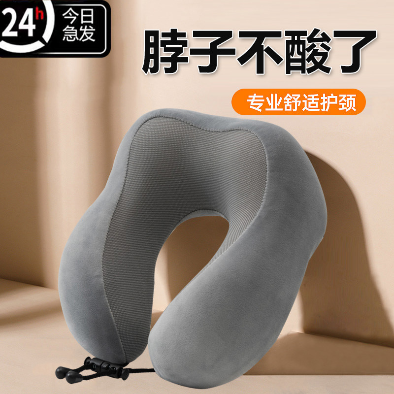 记忆棉u型枕护颈枕脖子靠枕颈椎头枕D脖枕飞机睡觉办公室午睡u形