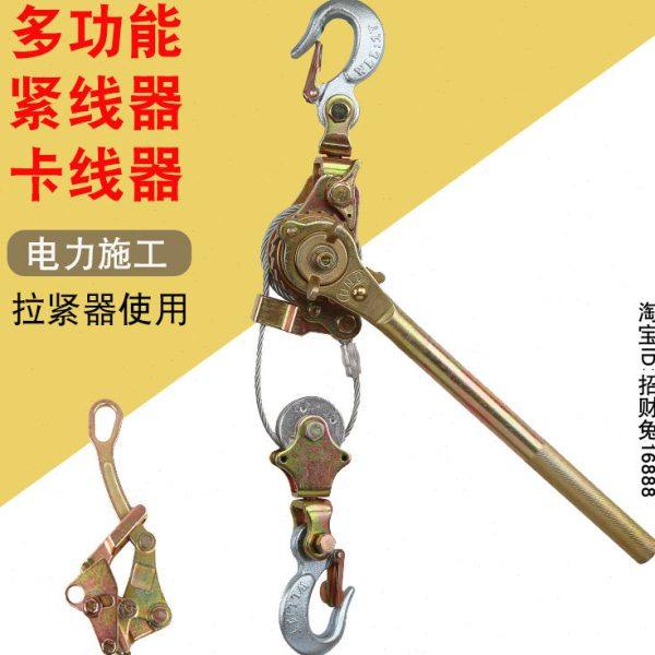 日式多功能紧线器电力卡线器拉紧器钢丝绳合金吊钩收紧器荷缔13吨,五金/工具,其他起重工具,淘宝优惠券,粉丝福利购,淘宝优惠卷