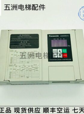电梯门机变频器 AAD03040D-OL 02 0.4KW 220V门机盒 原装现货