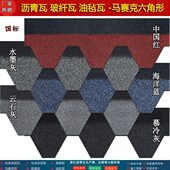 沥青瓦片屋顶自粘型屋面彩色玻纤瓦德高瓦防水油毡瓦满背胶免钉款