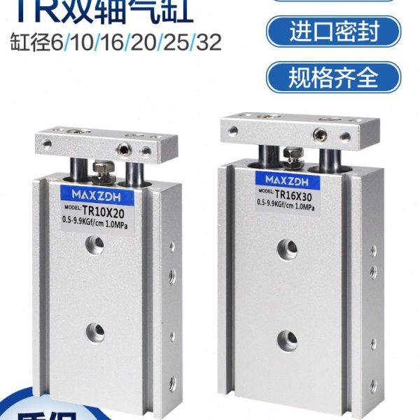 小型气动双杆双轴气缸TR6/10/16/20/25/32-10/20/30/40/50/70/80S,标准件/零部件/工业耗材,气缸,淘宝优惠券,粉丝福利购,淘宝优惠卷