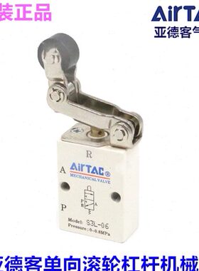 原装亚德客滚轮杠杆机械阀 S3L06 S3L08 S3LM5/05 S3L-06/08/M5