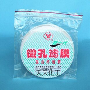 上海新亚 微孔滤膜 混合膜 水系 90mm*0.22 0.45 0.8um 50张
