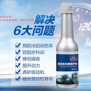 固特威发动机抗磨保护剂发动机烧机油强力修复汽柴油车机油添加剂