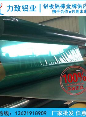 5A05铝板厚0.5mm 0.8 1 1.5 2 3 4 5 6 8 10 12 14 15 16 18 20mm