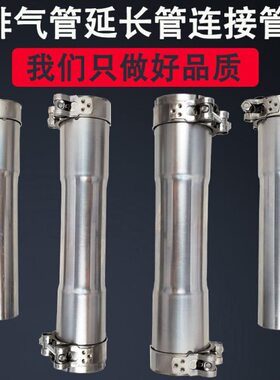 汽车排气管对接头延长管加长管连接管51/63/76卡箍抱箍卡扣喇叭口