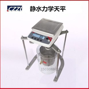静水力学天平5000g/0.01g电子天平浸水天平10kg/0.1g上海精密天平