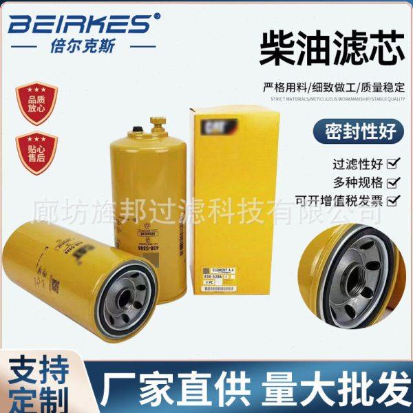 工程机械机油柴油滤清器438-5386油水分离器滤芯挖掘机发动机,生活电器,净化/加湿抽湿机配件,淘宝优惠券,粉丝福利购,淘宝优惠卷