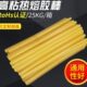 黄色进口高粘热熔胶条胶棒透明胶棒11mm热溶胶棒7mm进口胶条 包邮