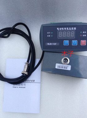 WJB-200/5M 电动机保护器 WJB+10F 电动机智能监控器马达保护