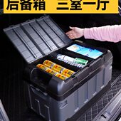 汽车后备箱收纳箱车载储物箱尾箱整理箱置物盒户外车用品实用大全