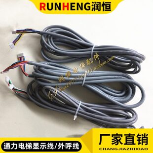 通力电梯轿厢井道FCB板外呼显示板按钮锁梯关梯连接线KM713871G06