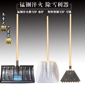 推雪铲清雪除雪铲雪工具全钢加厚塑料大号推雪板雪推农用雪锹神器