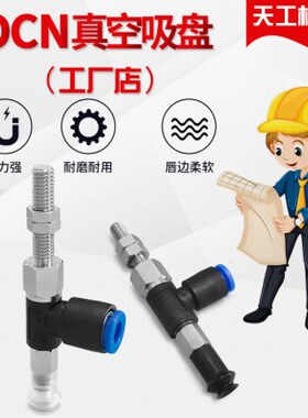 ZPR06UN-04-B5 机械真空吸盘ZPR06US-04-B5 ZPR06UGS/UGN-04-B5