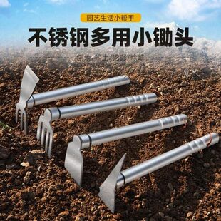 不锈钢小锄头户外挖野菜挖土铲两用松土挖笋耙全钢园艺工具铁耙