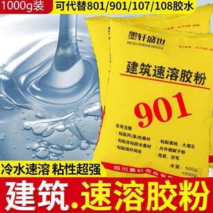 建筑速溶胶粉801901水泥建筑胶粉速溶高粘度建筑胶粉速溶