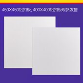 集成吊顶全套材料铝扣板400x400商铺办公室厂房45 45工程铝天花板