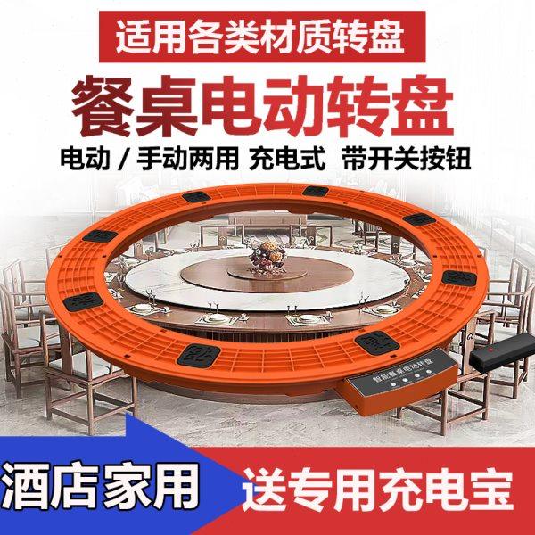 餐桌电动转盘器底座家用酒店自动转盘岩板转盘钢化玻璃转芯旋转台,商业/办公家具,转盘,淘宝优惠券,粉丝福利购,淘宝优惠卷