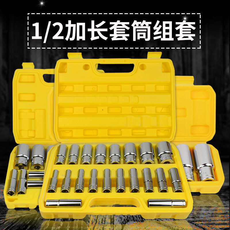 1/2铬钒钢六角78mmq加长套筒头8-32梅花大飞气动扳手风批组套盒装