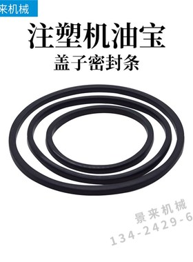 注塑机 B-32 B-50 B-100精密G过滤器滤油器油宝滤芯纸盖子密封条