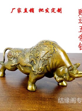 牛年招财纯铜牛摆l件仿古铜器招财铜工艺品小号铜牛炒股铜牛华尔