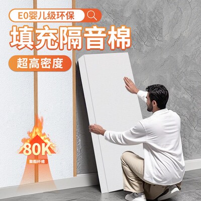 隔音棉墙体聚酯纤维隔音棉吊顶隔音板卧室家M用ktv超强吸音棉材料