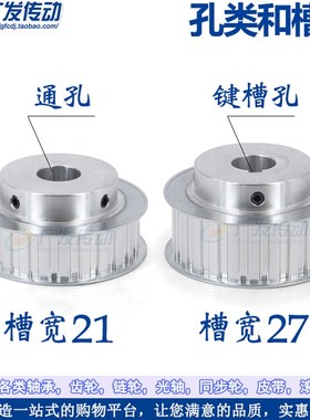 L20齿同步轮 L-20齿/T 槽宽21/27同步皮带轮凸台带X顶丝成品孔可