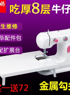 306缝纫机家用迷你电动全自动小型吃厚O缝纫机手动袖珍微型