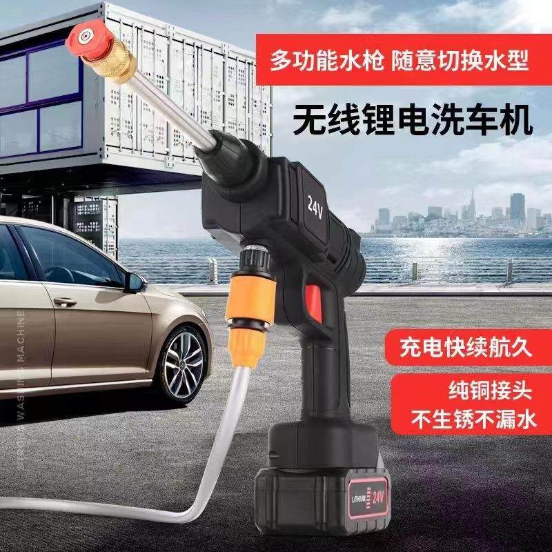 锂电池无线洗车枪 便携式高压洗车水枪家用洗车机工具,汽车用品/电子/清洗/改装,洗车水枪,淘宝优惠券,粉丝福利购,淘宝优惠卷