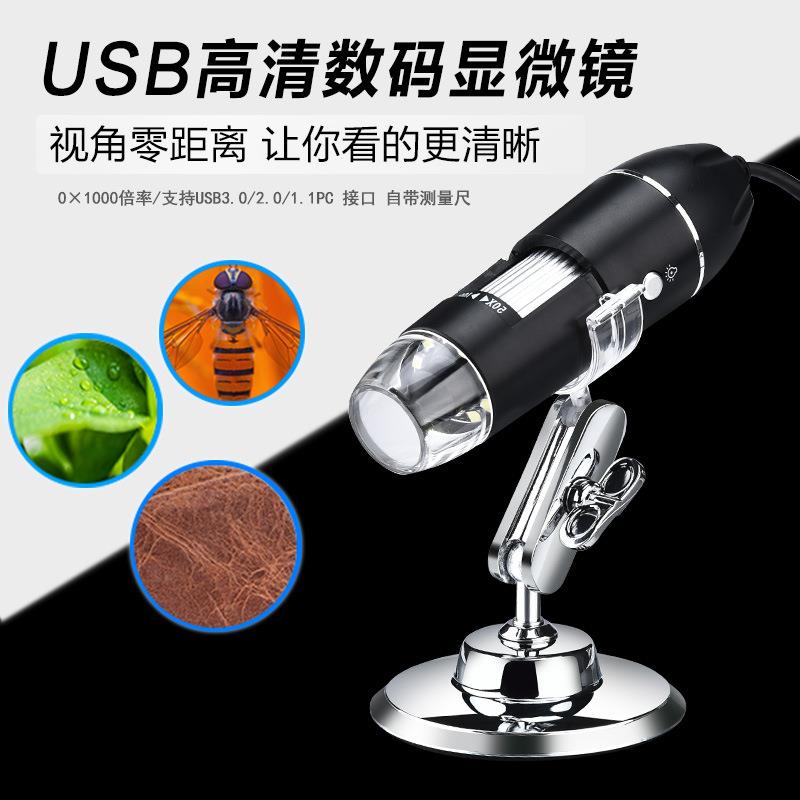 现货1000倍电子显微镜8灯USB数码电子显微镜便携式显微镜送测量尺