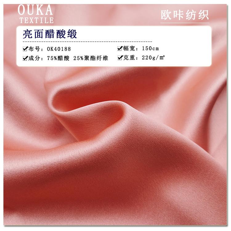 现货 醋酸缎面 醋酸涤 春夏连衣裙衬衫旗袍礼服裤装亮光面料 柔软