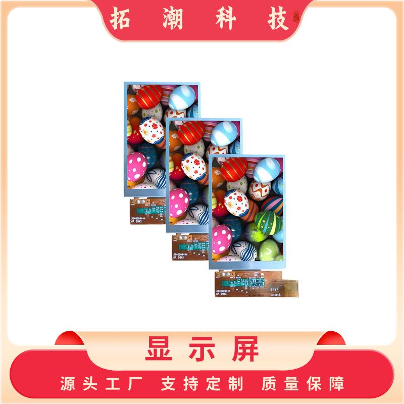 新款3.2寸半反半透液晶屏工控屏仪器仪表高清显示屏LCM可视锚鱼屏